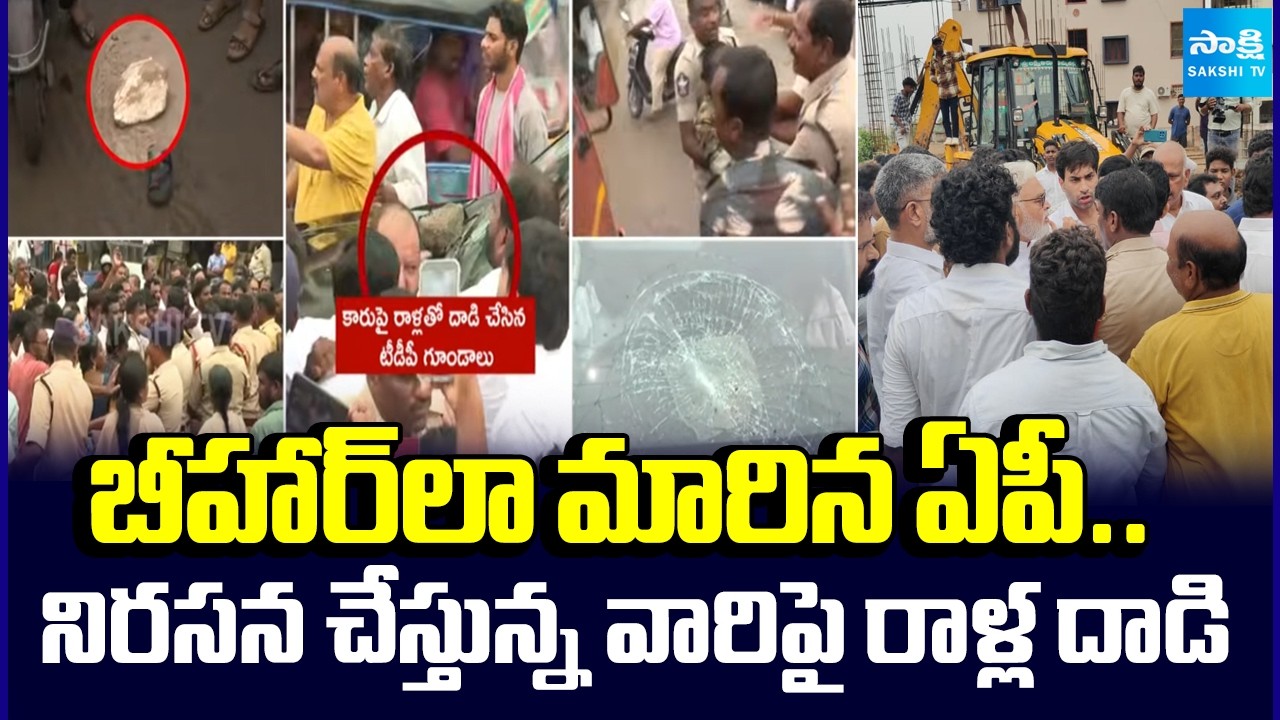 TDP Rowdies Attack On YSRCP Leaders and Amaravati Farmers In Undavalli | Nara Lokesh | @SakshiTV
