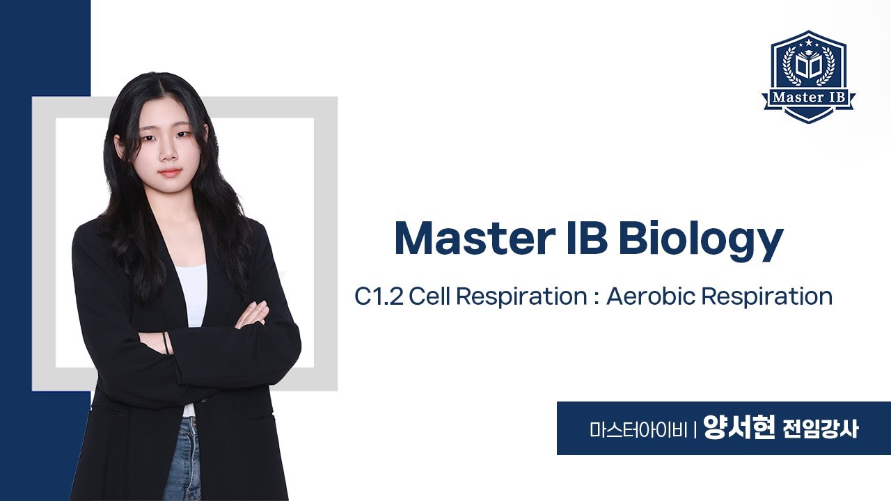 Master IB Biology 샘플강의 | C1.2 Cell Respiration : Aerobic Respiration | 마스터아이비 양서현 전임강사
