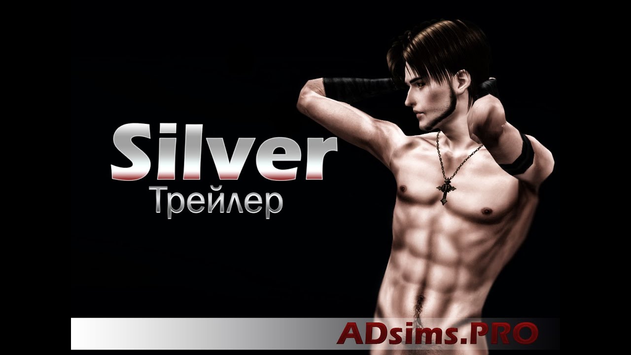 The sims 3 сериал - Silver/Сильвер. Трейлер. с озвучкой