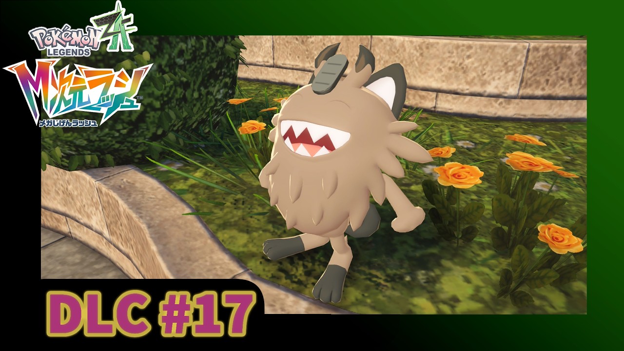 【ポケモンZA】この笑顔が僕を狂わせる【縫守時 #新人Vtuber】DLC#17