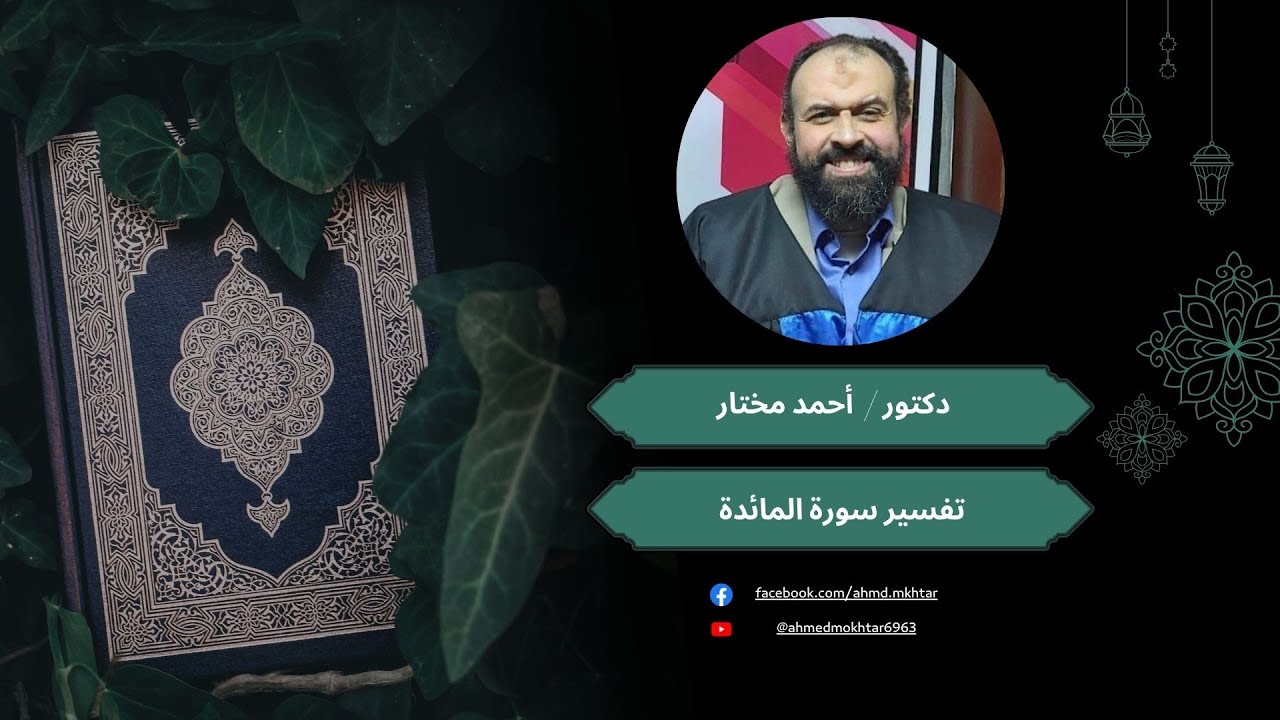 013  تابع من الاية( 35  - 37)