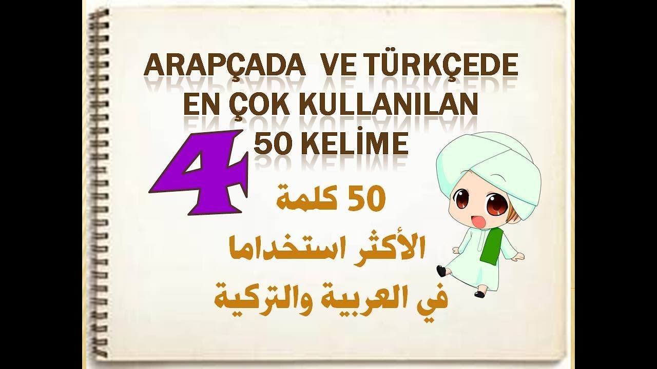 ARAPÇADA EN ÇOK KULLANILAN DÖRDÜNCÜ 50 KELİME