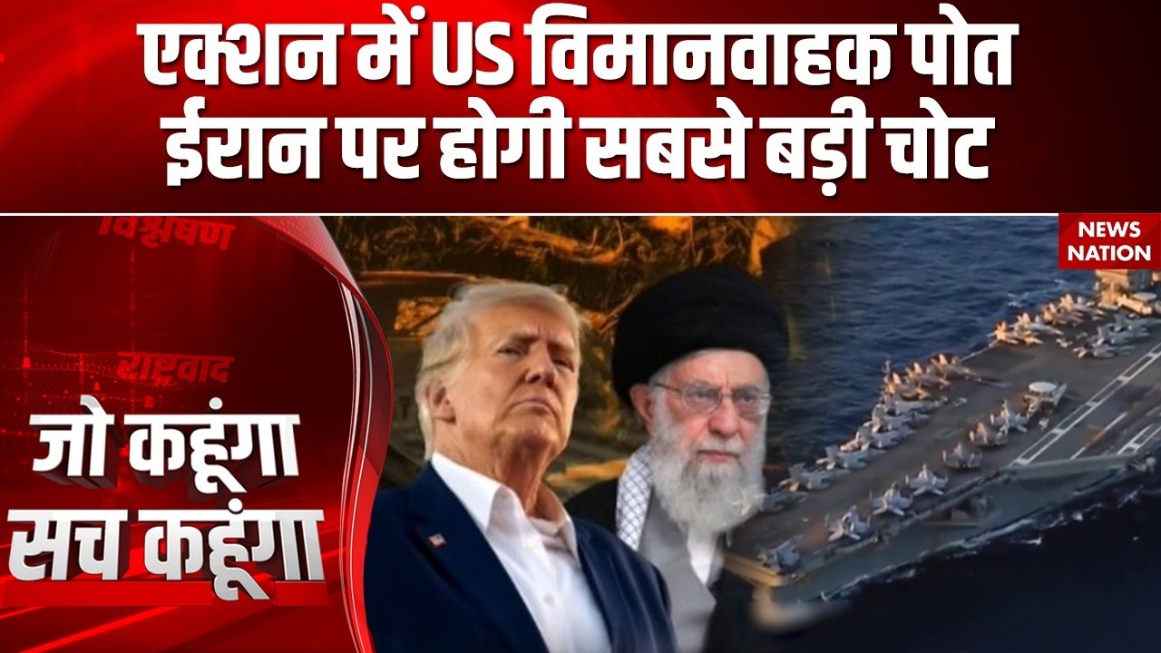 US Iran Conflict: ईरान-अमेरिका वॉर फिक्स, बड़ी तबाही का रिस्क | Khamenei Vs Trump | World War 3