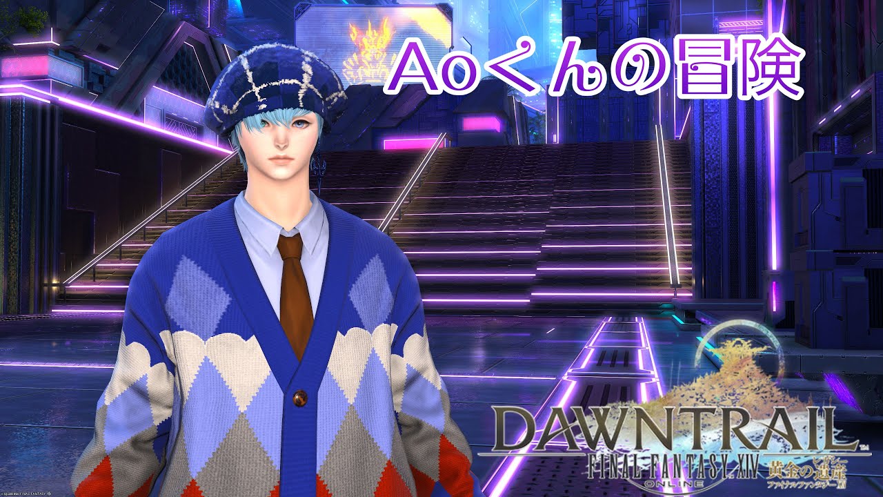 #174     【FF14 黄金のレガシー編】Aoくんの冒険💙Gaia/Ifritにて冒険中💙