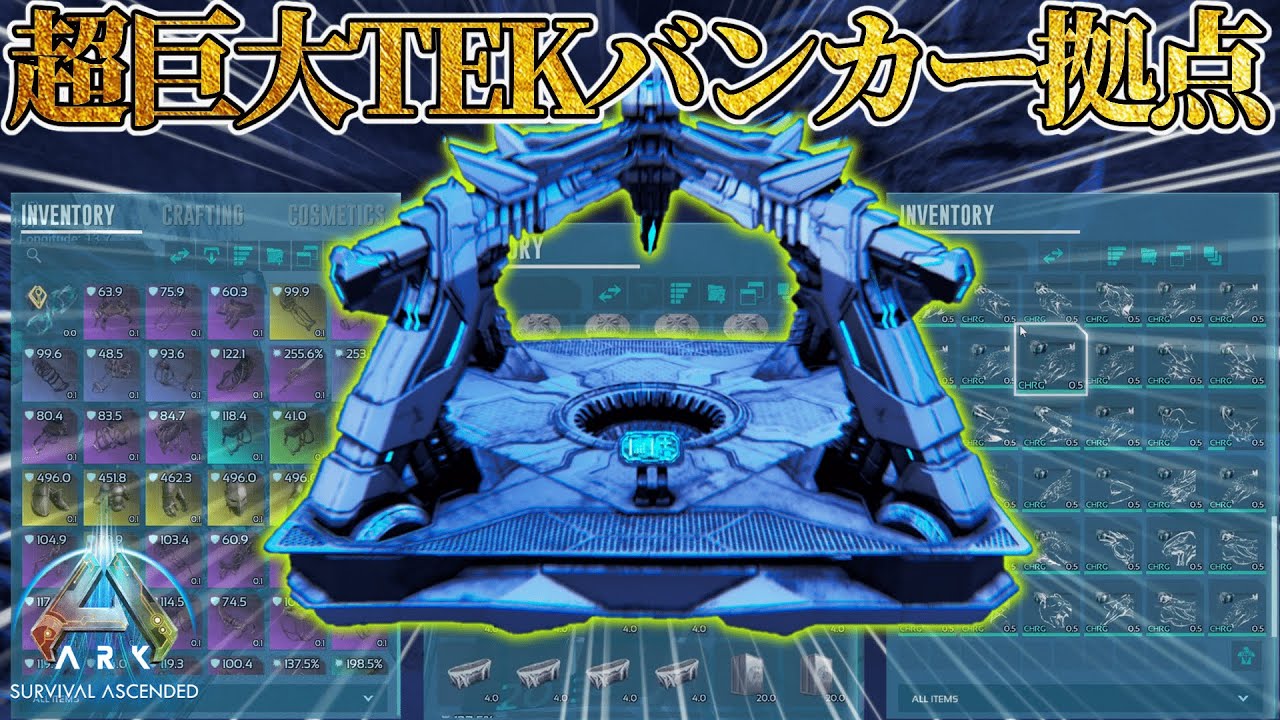 【ARKソロPVP】#最終回 超巨大TEKバンカーをレイドしたら中身が美味すぎた結果