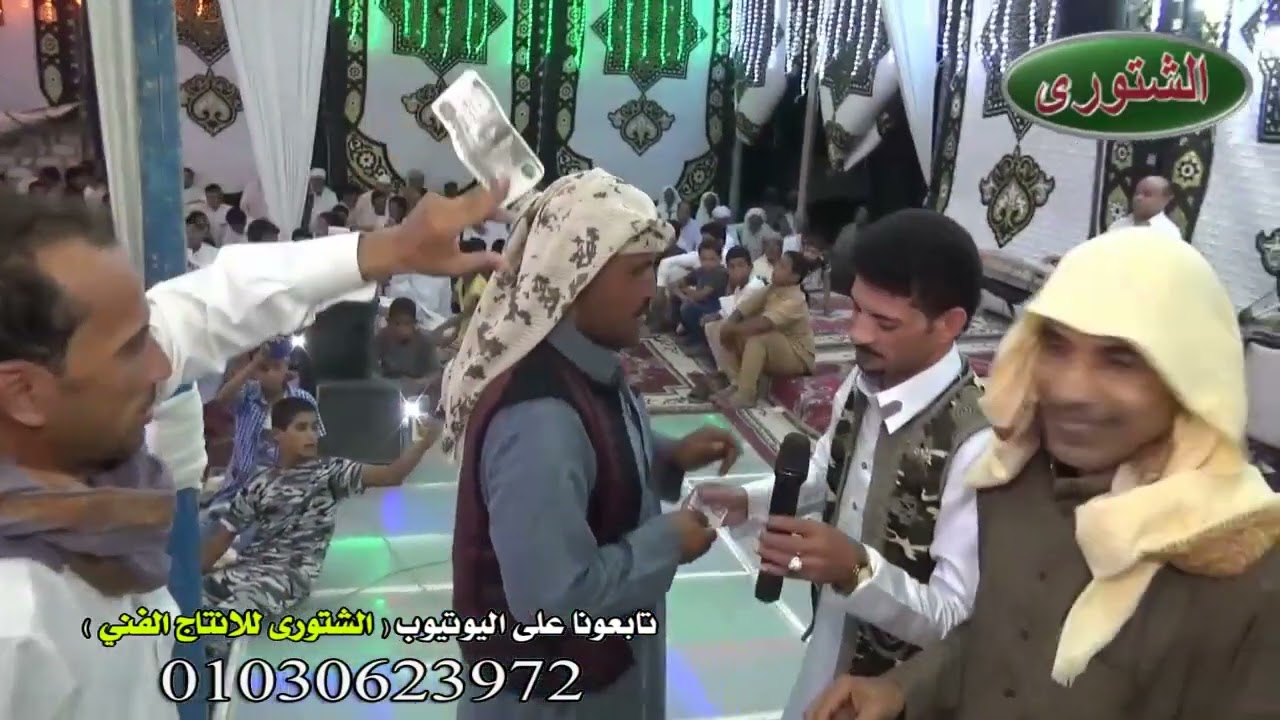 مرضي الجميعي وحفلة اشتور الحمام إخراج عاطف بو عبيد الشتورى