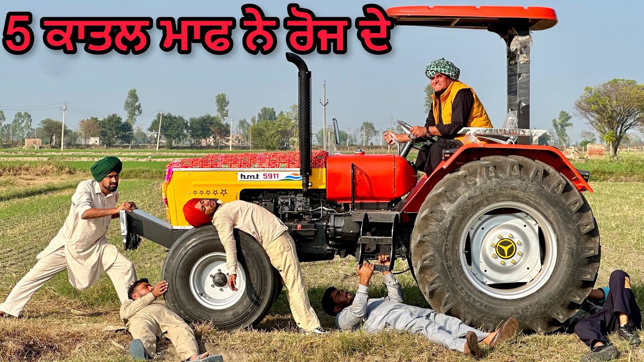 5911 : ਹਏ ਉਏ ਚਿਆਚਾ ਜੁਹਾਜ ਈ ਆ Bhaanasidhu Bhanabhagudha Amanachairman New Comedy Movie 2023
