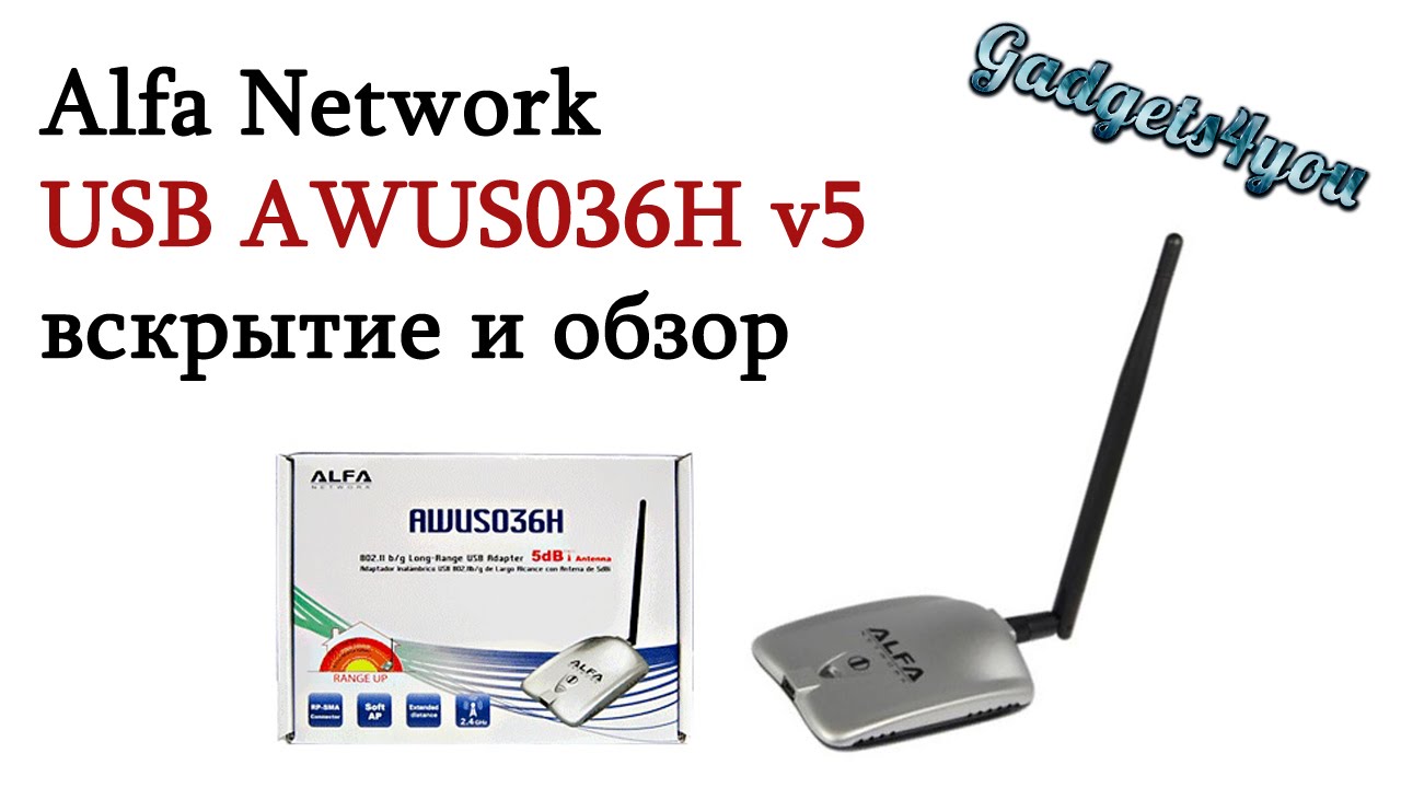 Alfa Network USB AWUS036H v5 on REALTEK 8187L pentest router распаковка вскрытие и обзор