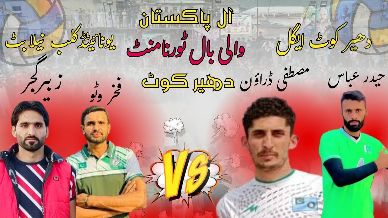 🔥 Fakhar Watoo, Zubair Gujjar & Co. VS Mustafa Drone, Haider Abbas & Co. | Big Volleyball Showdown 🔥