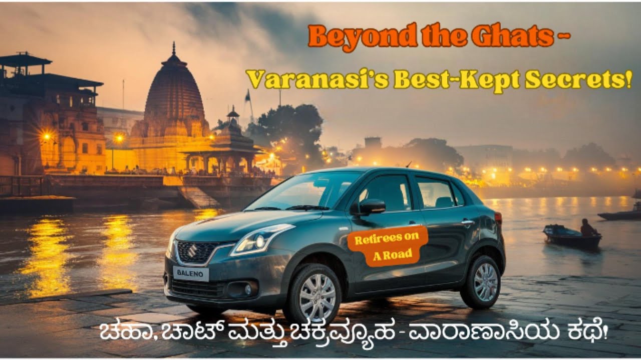 Mysteries of Varanasi: Temples, Traditions, and Tales | ವಾರಾಣಾಸಿಯ : ದೇವಾಲಯಗಳು, ಪರಂಪರೆ ಮತ್ತು ಕಥೆಗಳು