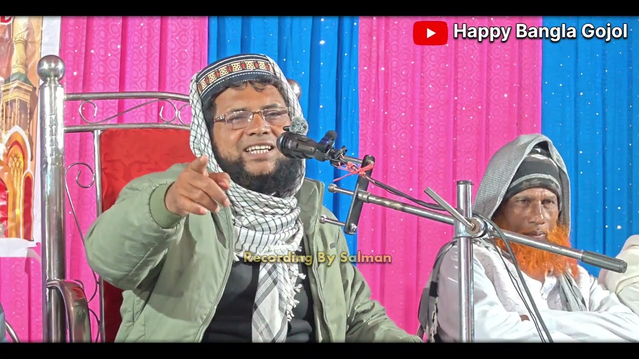 কলকাতার বক্তা আসাম টিলাগাঁও জমিনে ওয়াজ Happy Bangla Waz 