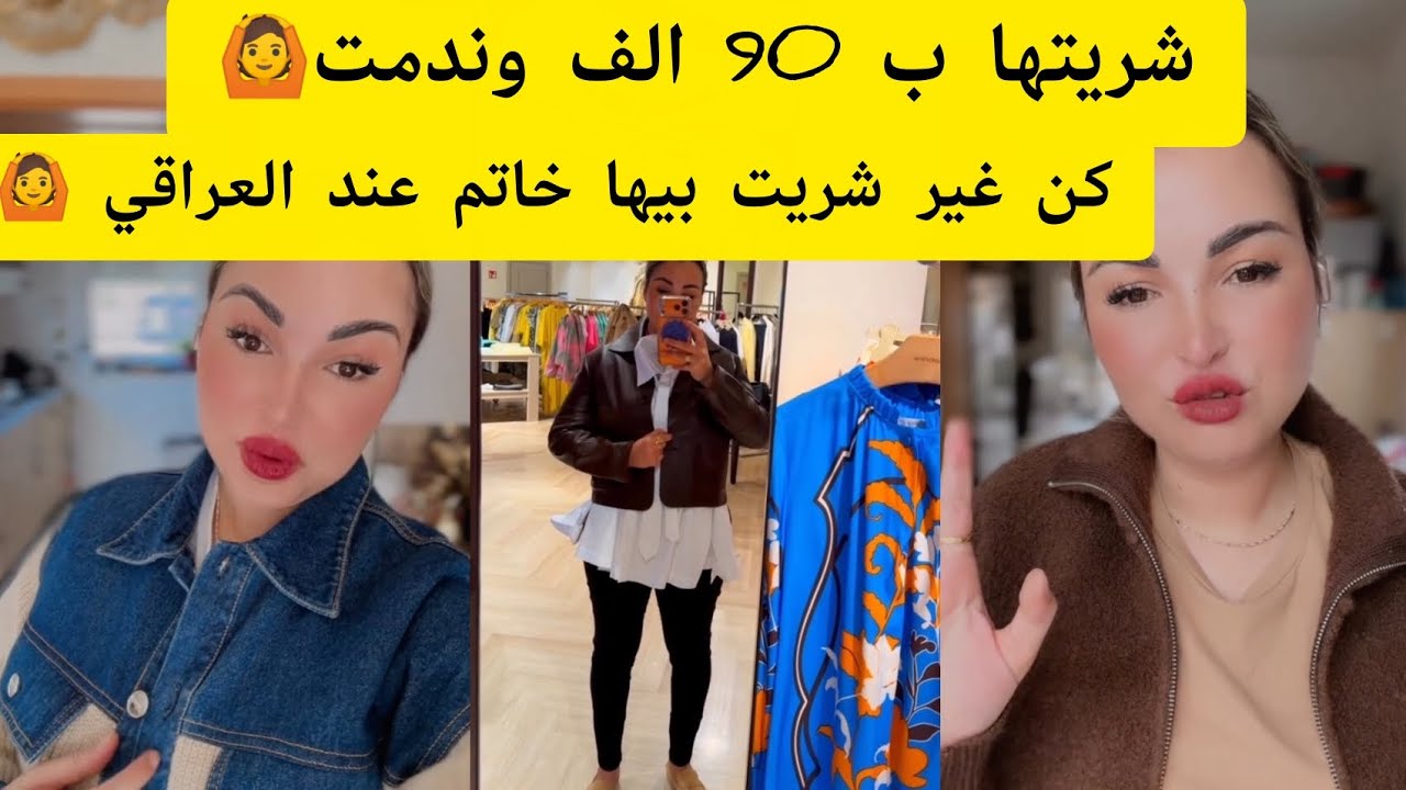 شريتها ب 90 الف وندمت 🙆 تشدني الشعبية طهر ليا 