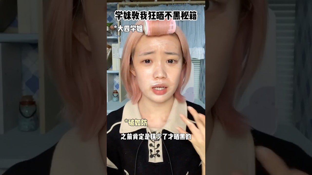 太熱了也會變黑⁉️狂曬不黑的秘籍大公開👂 | 【桥本环兰】