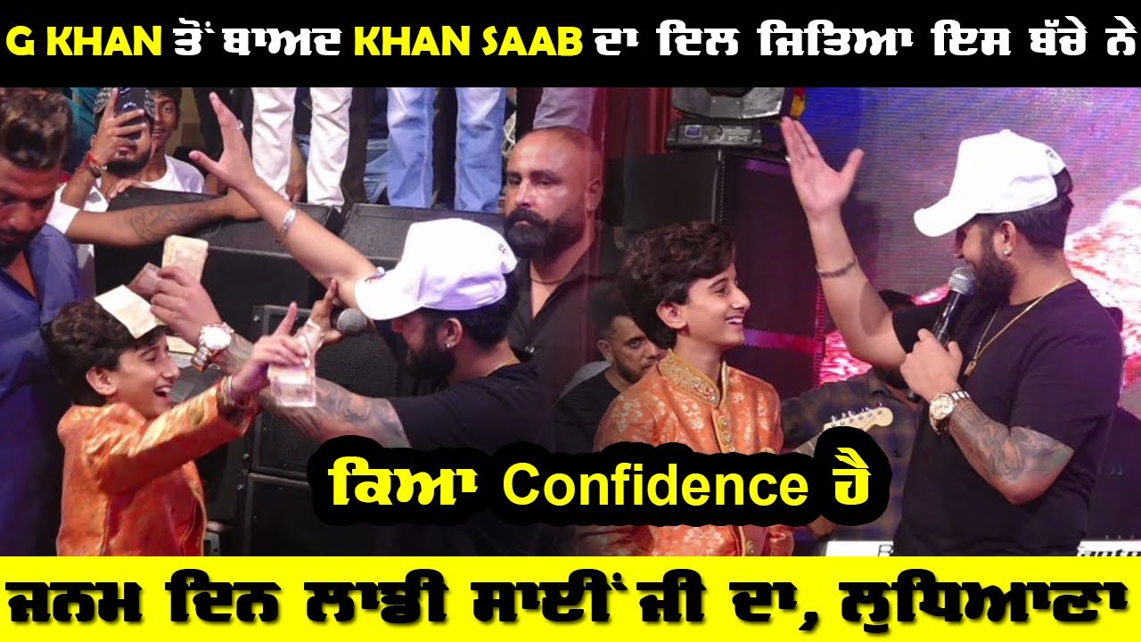 Kanwar Grewal ਦੇ ਗੀਤ ਤੇ G Khan ਤੋਂ ਬਾਅਦ Khan Saab ਦਾ ਦਿਲ ਜਿਤਿਆ ਇਸ ਬਚੇ ਨੇ