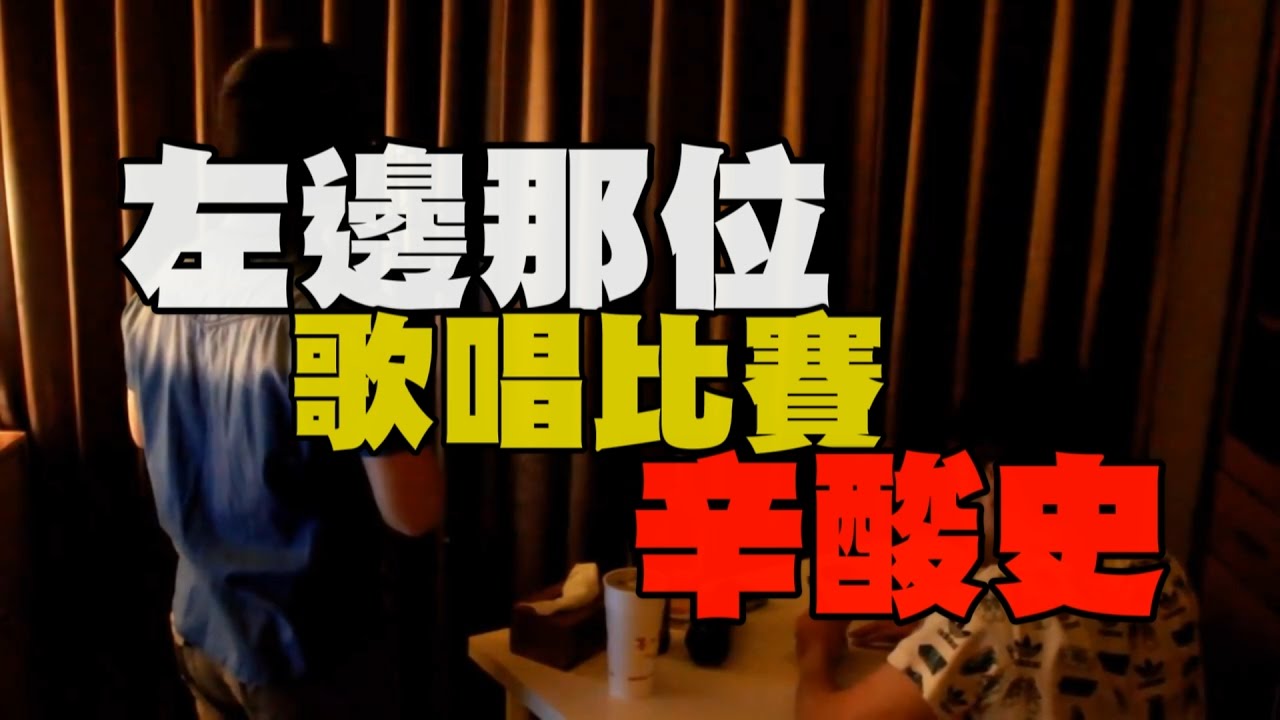 林俊傑【她說】Cover - Oh！特爽【大摳說】