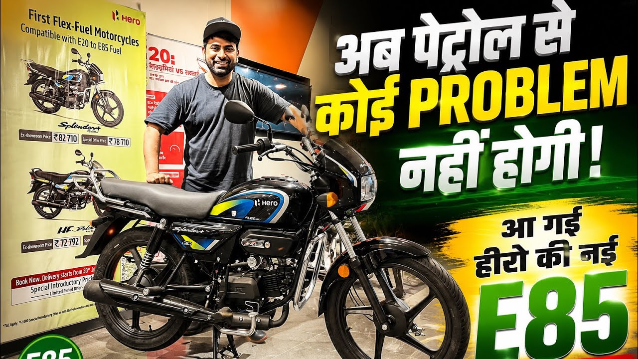 2026 New Flex Fuel Hero Splendor plus Detailed Review Price Engine Mileage performance Review 