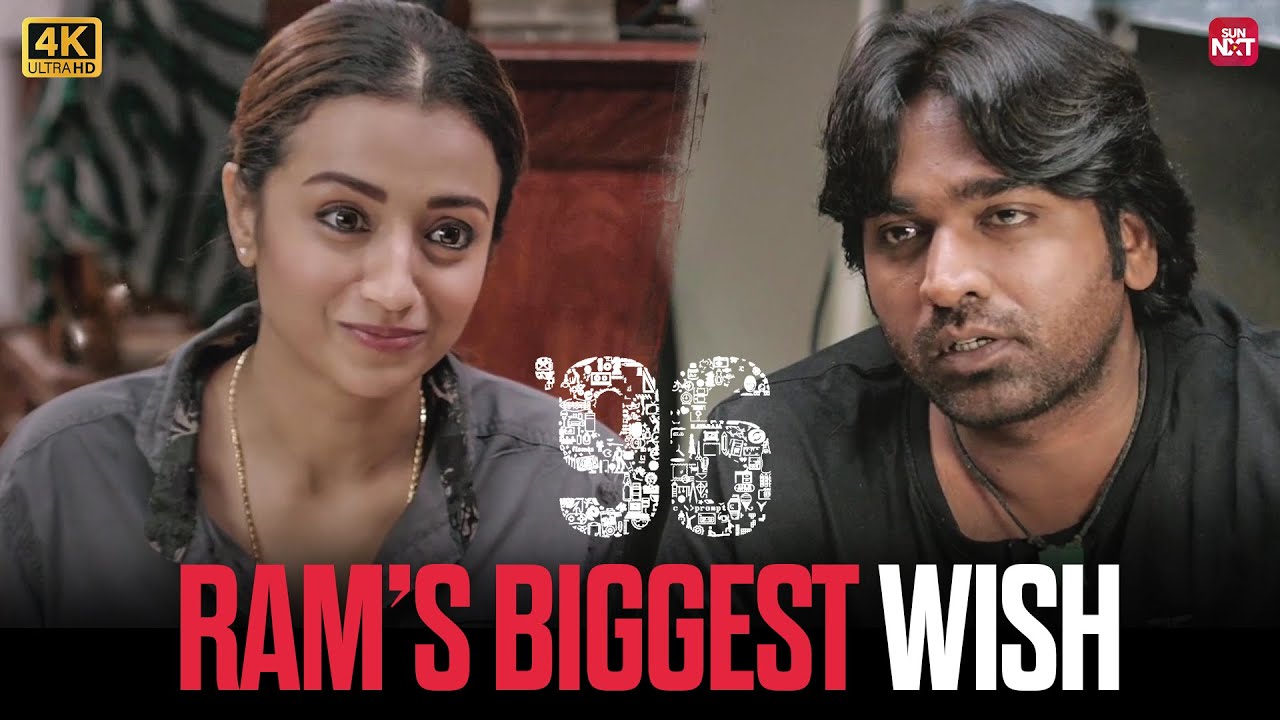 Did Ram's wish finally come true? | 96 movie scene{4K} | Vijay Sethupathi | Trisha | Sun NXT