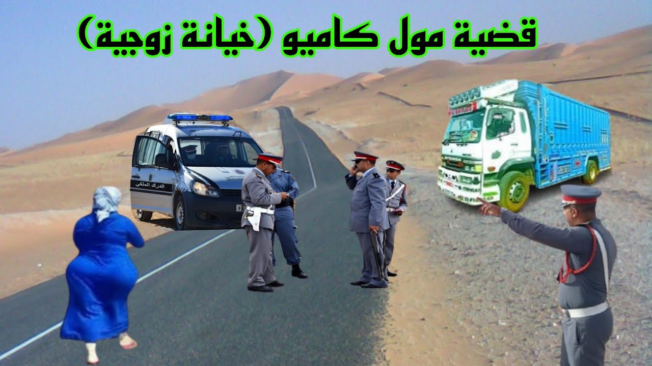هاد القضية كان فيها بحث طويل لغز صعب حير المحققين ولكن روح عزيزة عند الله كيفاش حصل هنا ؟