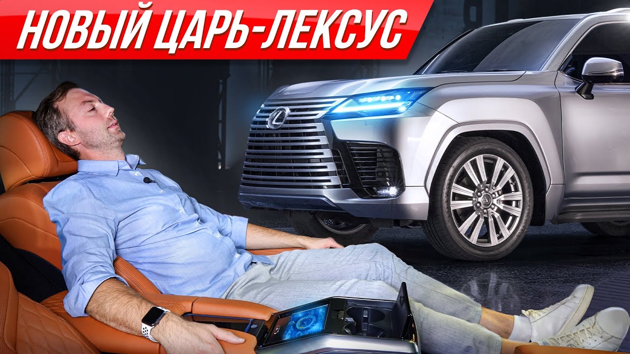 Самый дорогой Lexus: первый LX 2022 - японский Майбах наносит удар #ДорогоБогато Лексус, Ленд Крузер