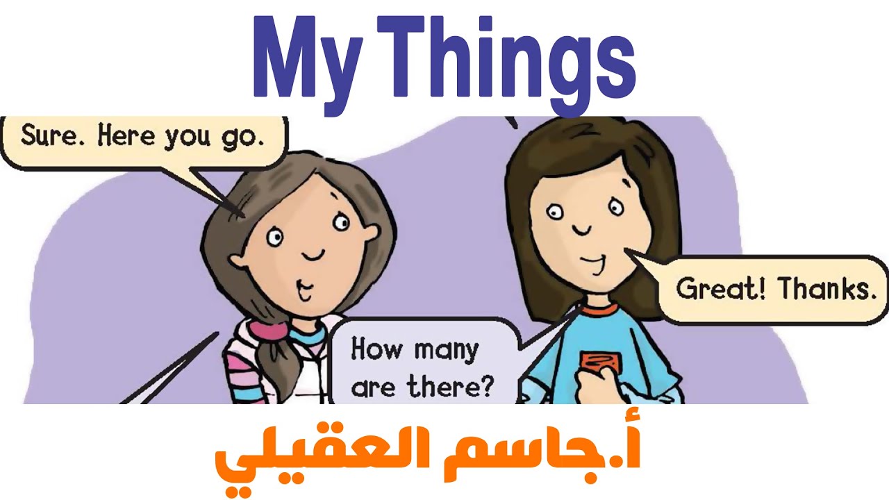 انجليزي ثاني ابتدائي فصل2 الوحدة 4