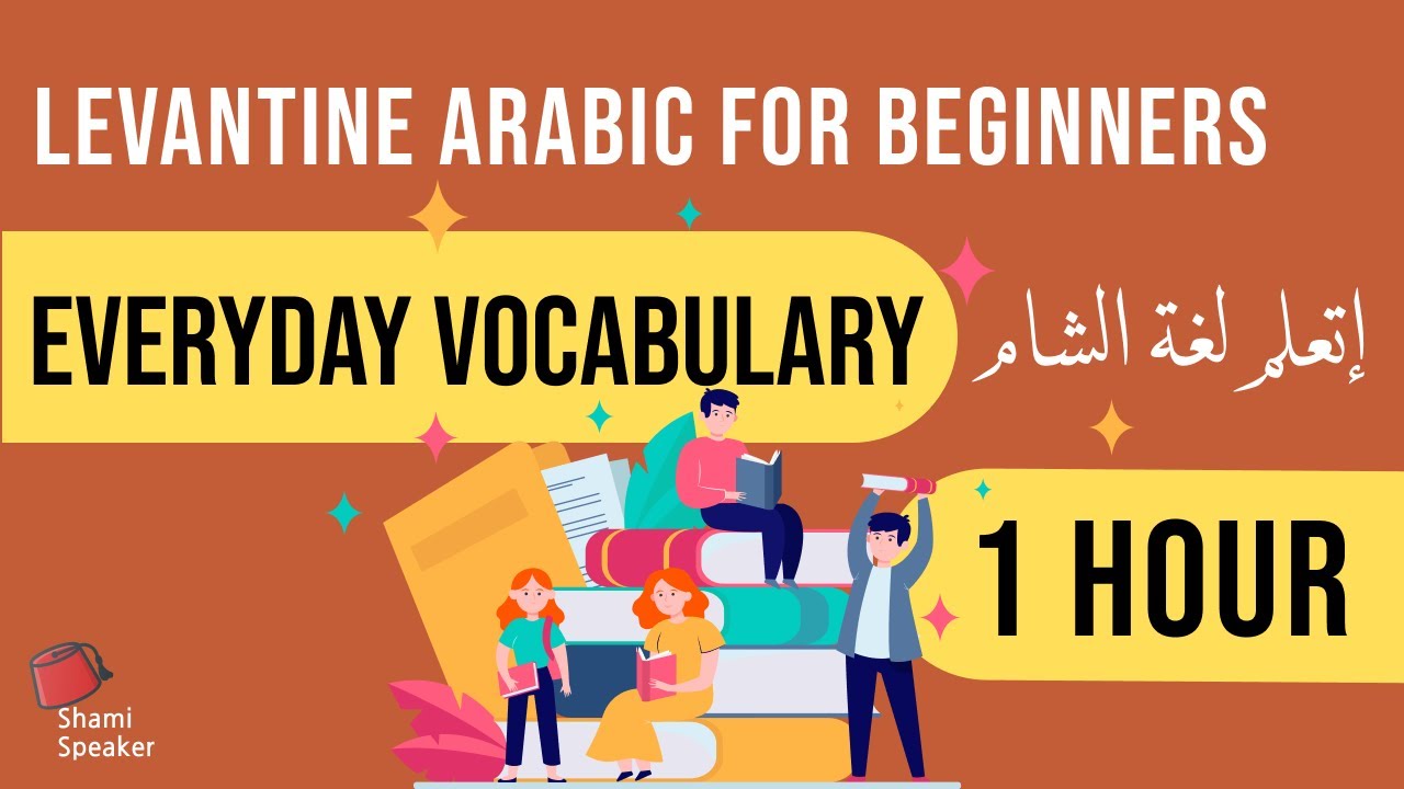 ULTIMATE Levantine Arabic Vocabulary Everyday Use | Levantine Arabic for Beginners