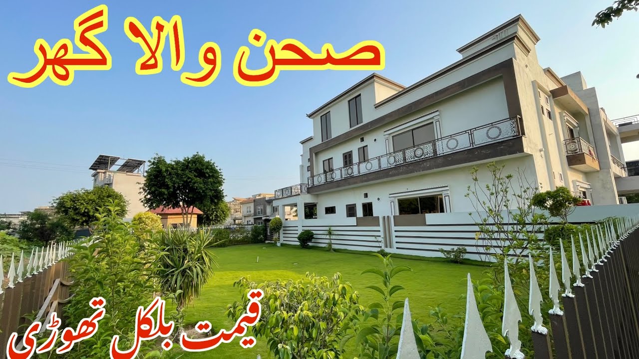 Find Your DREAM 10 Marla Home in Islamabad with Garden | brand new house for sale!