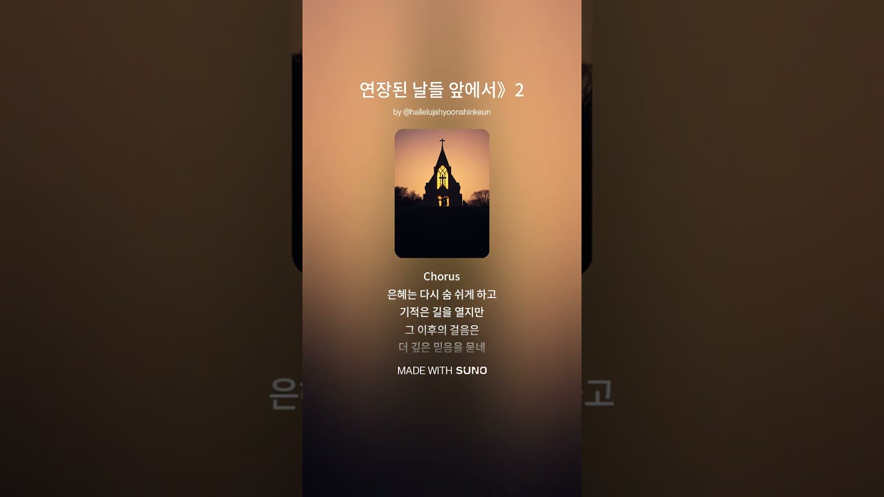 연장된 날들 앞에서》히스기야2