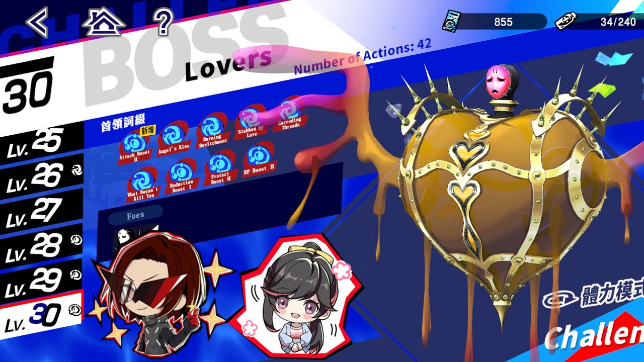 Free to Play vs Difficulty 30 Lovers - Persona 5: The Phantom X