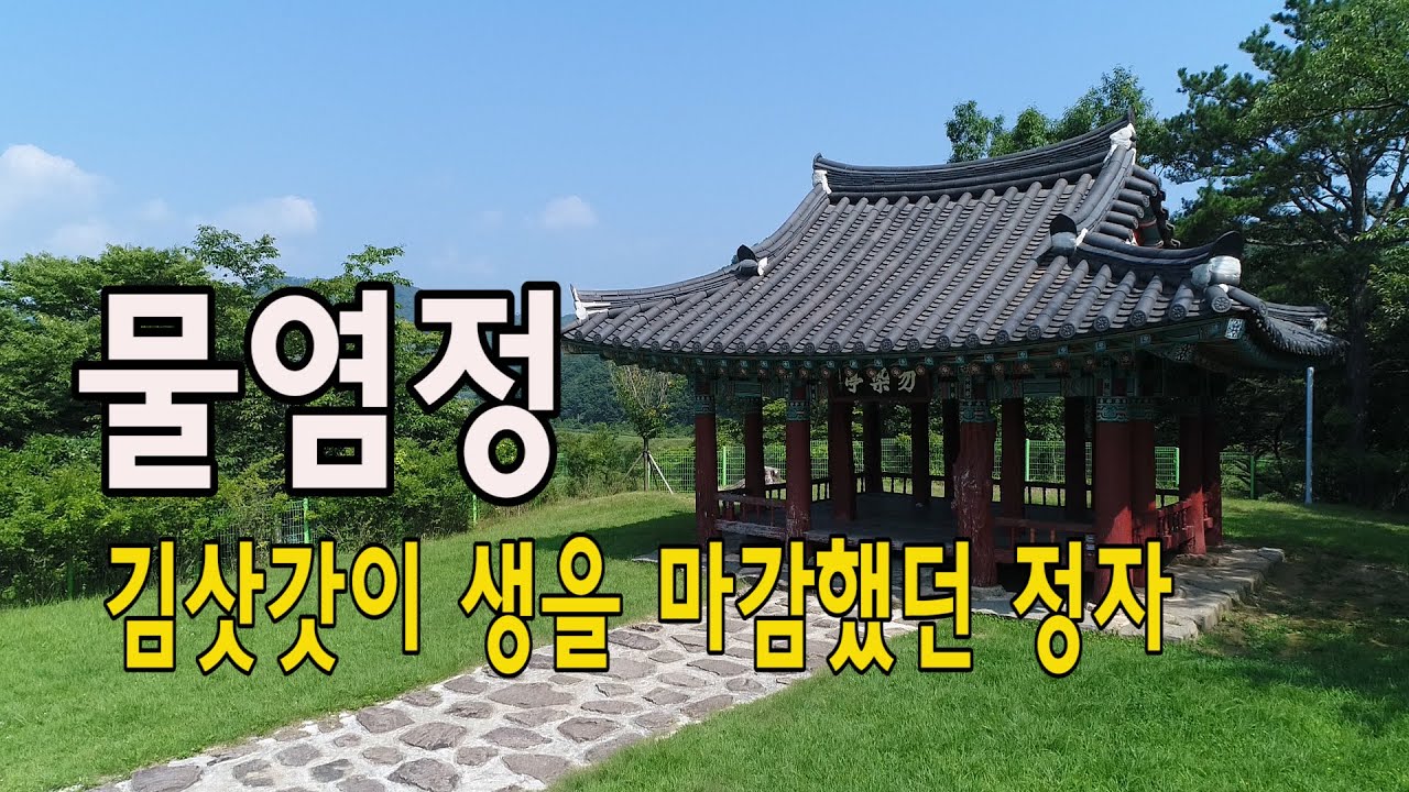 [드론여행 & 풍경, 소풍] [화순군 물염정 & 적벽] [측은지심 - 임천성] [작사,작곡 - 이제]