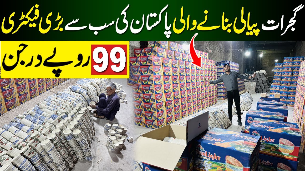 Gujrat Tea payali Factory | Gujrat Tea Cup Factory Visit | Gujrat Tea Cup Making Factory |