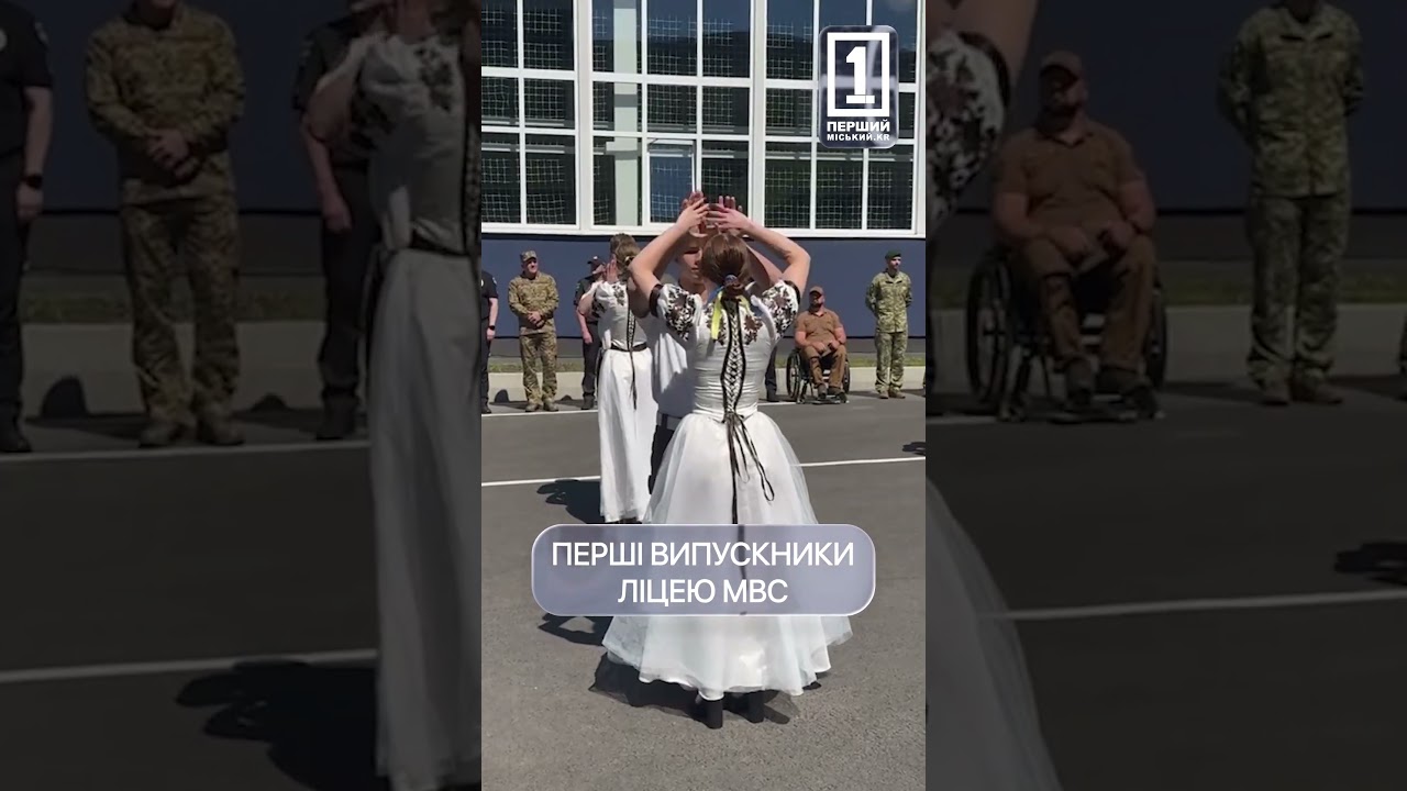 🫡У Кривому Розі випустили перших ліцеїстів МВС