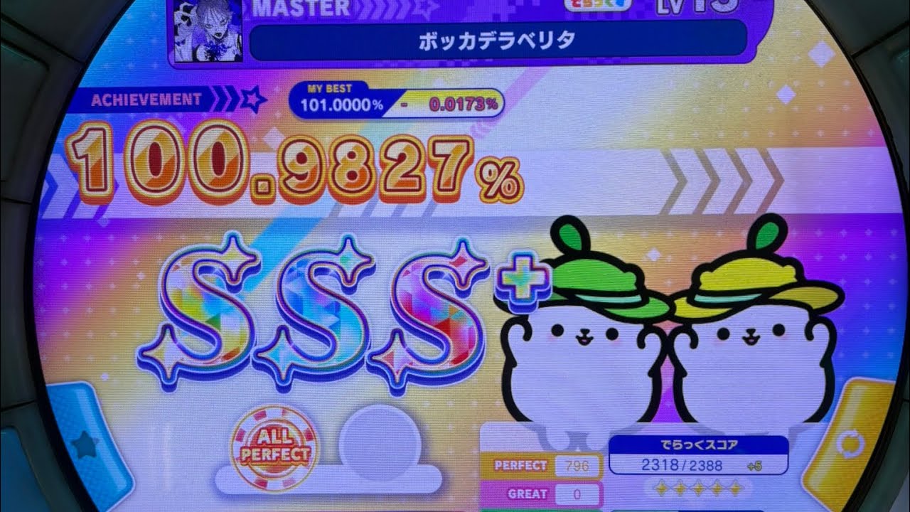 【maimaiでらっくす PRiSM PLUS】ボッカデラベリタ でらっくす譜面 MASTER AP
