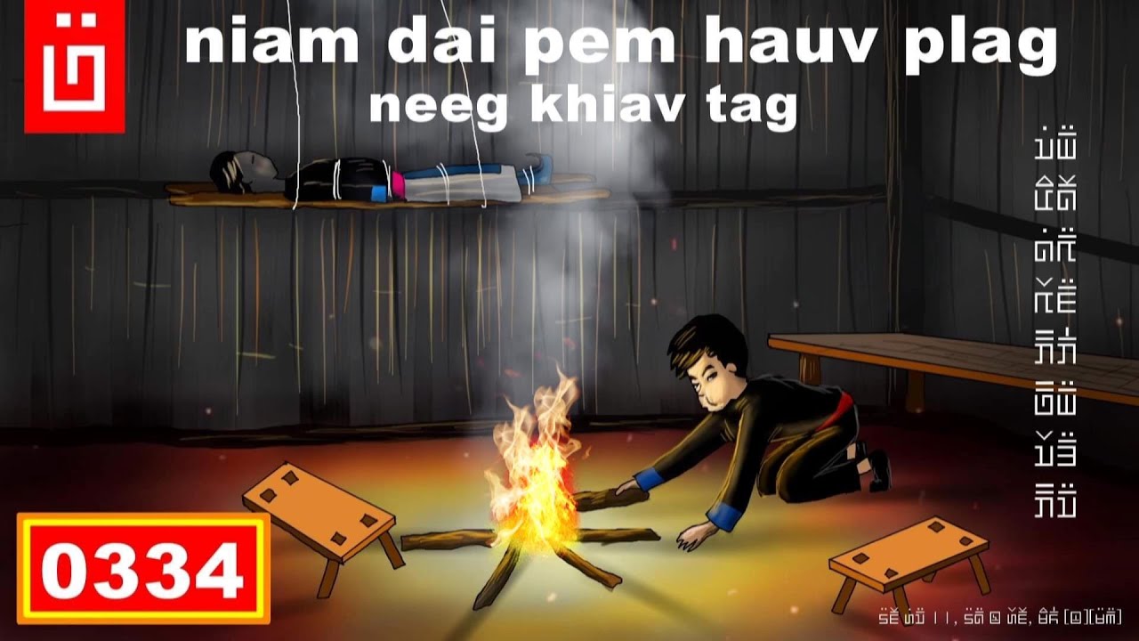 dab hais hmoob - 0334 - niam dai pem hauv plag neeg khiav tag
