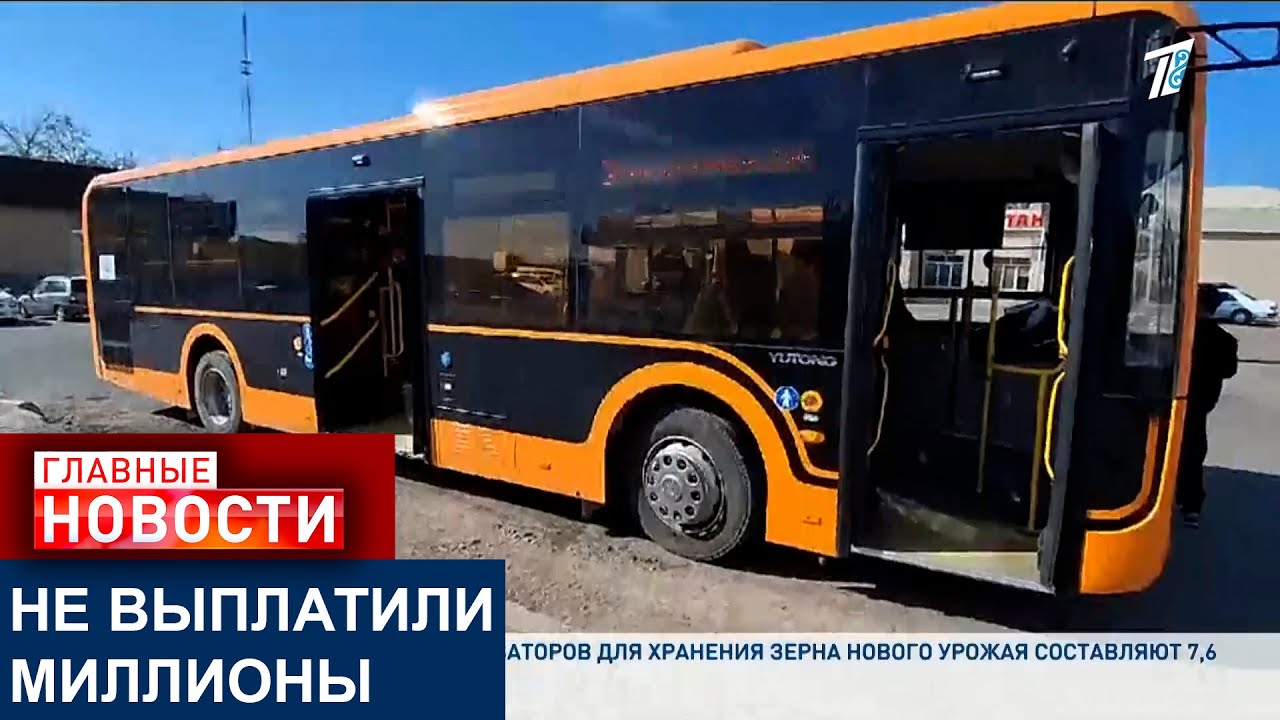 АВТОБУСНЫЙ ПАРК БАЛХАША ПОДАЛ В СУД НА АКИМАТ