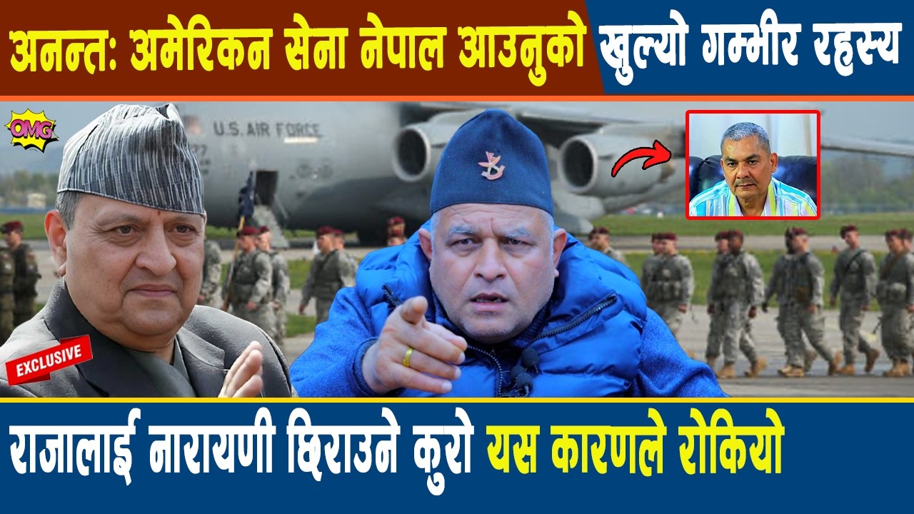 अनन्त: अमेरिकन सेना नेपाल आउनुको खुल्यो गम्भीर रहस्य, राजालाई नारायणी छिराउने कुरो यस कारणले रोकियो