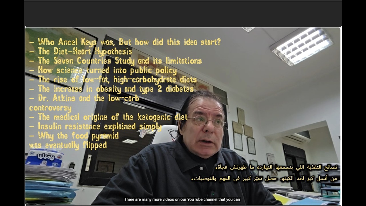 من أنسل كيز إلى الكيتو: إزاي نصائح التغذية اتغيرت وليه؟