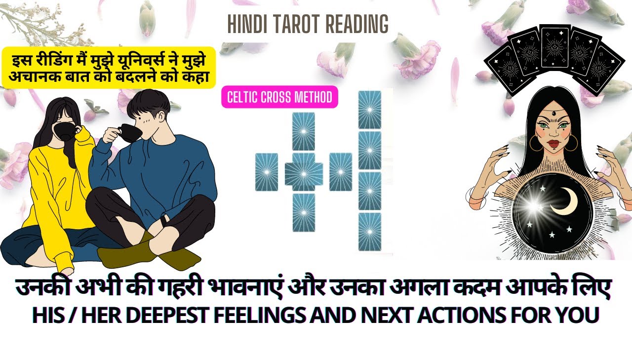 💌उनकी अभी की गहरी भावनाएं और उनका अगला कदम आपके लिए  | Celtic Cross HINDI TAROT READING❤️ Timeless