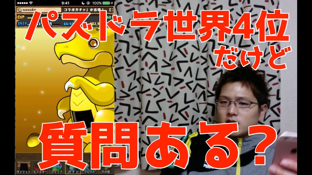 実況【パズドラ】パズドラ世界4位による前人未到のゴッドフェス