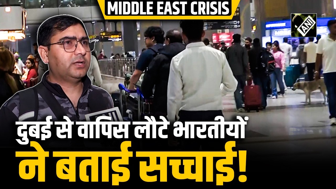 Middle East Crisis:  Dubai में जंग के हालात? वतन लौटे भारतीयों ने सुनाई आपबीती!