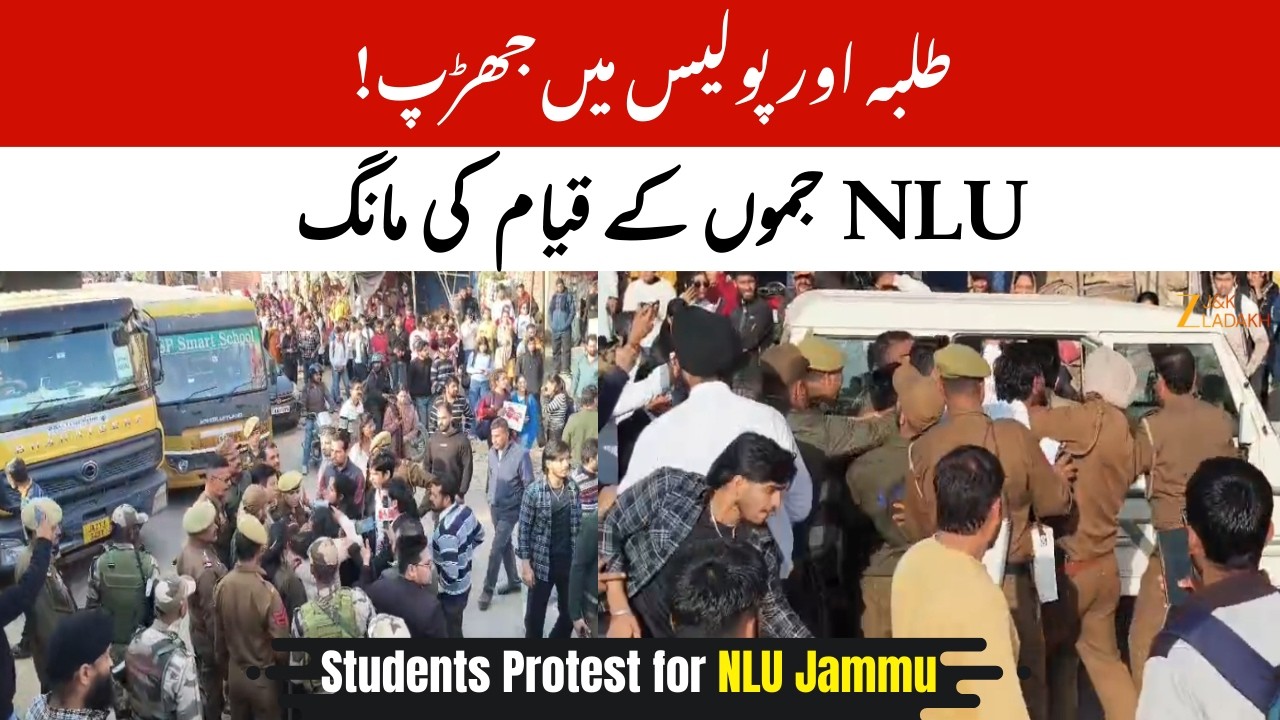 JK News : Students Protest for NLU Jammu, Block Jammu-Pathankot Highway | CM Omar