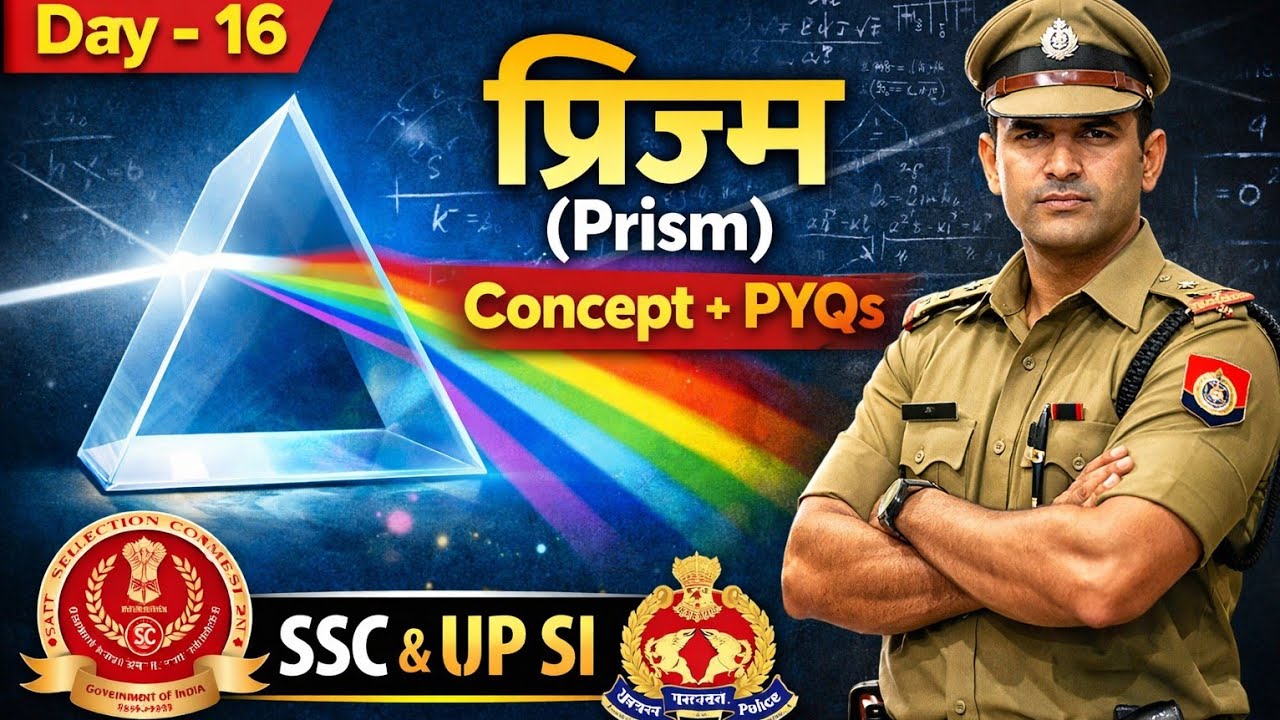 Prism(प्रिज्म) | Concept | Formula making | Ssc + Upsi+ more | @theconcept18 