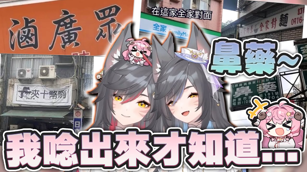 【烟花蹦蹦蹦】聊天台 - 各種二選一 | Ft.六希夫Qttsix