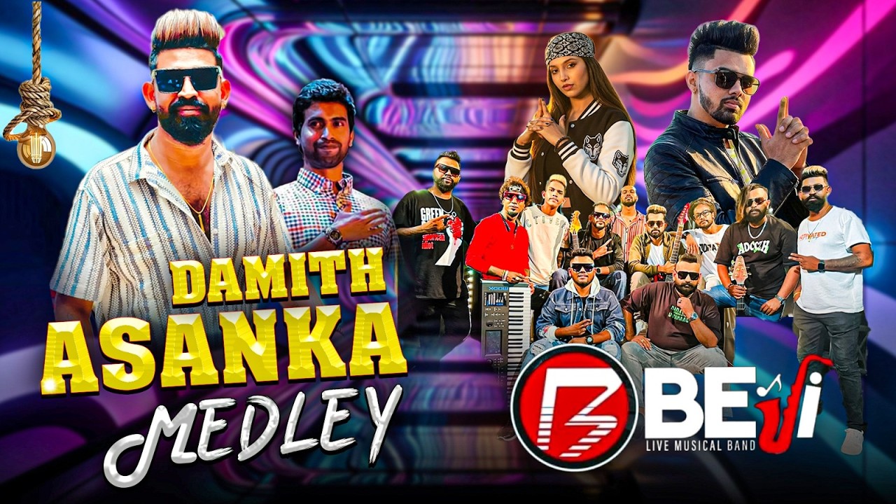 Damith Nonstop Beji Gayan Sandakelum | බැජි ගයාන් සදකැලුම් ගැයූ දමිත් ගී එකතුව