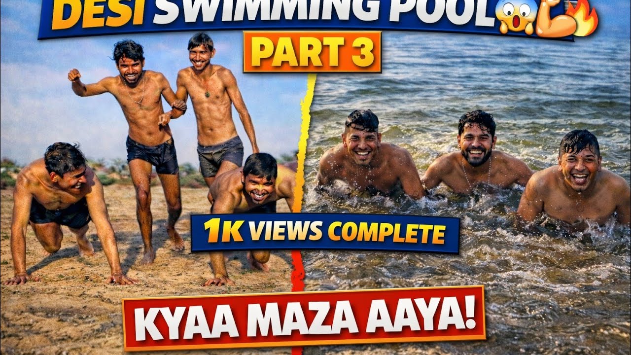 Desi Swimming Pool 😂🔥 PART 3 | Gaon Ka Pool Masti 🏊‍♂️ #shorts