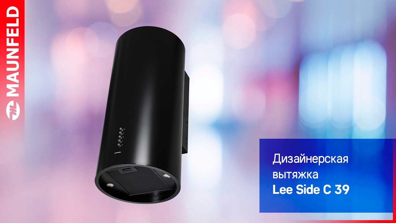 Кухонная вытяжка MAUNFELD LEE SIDE