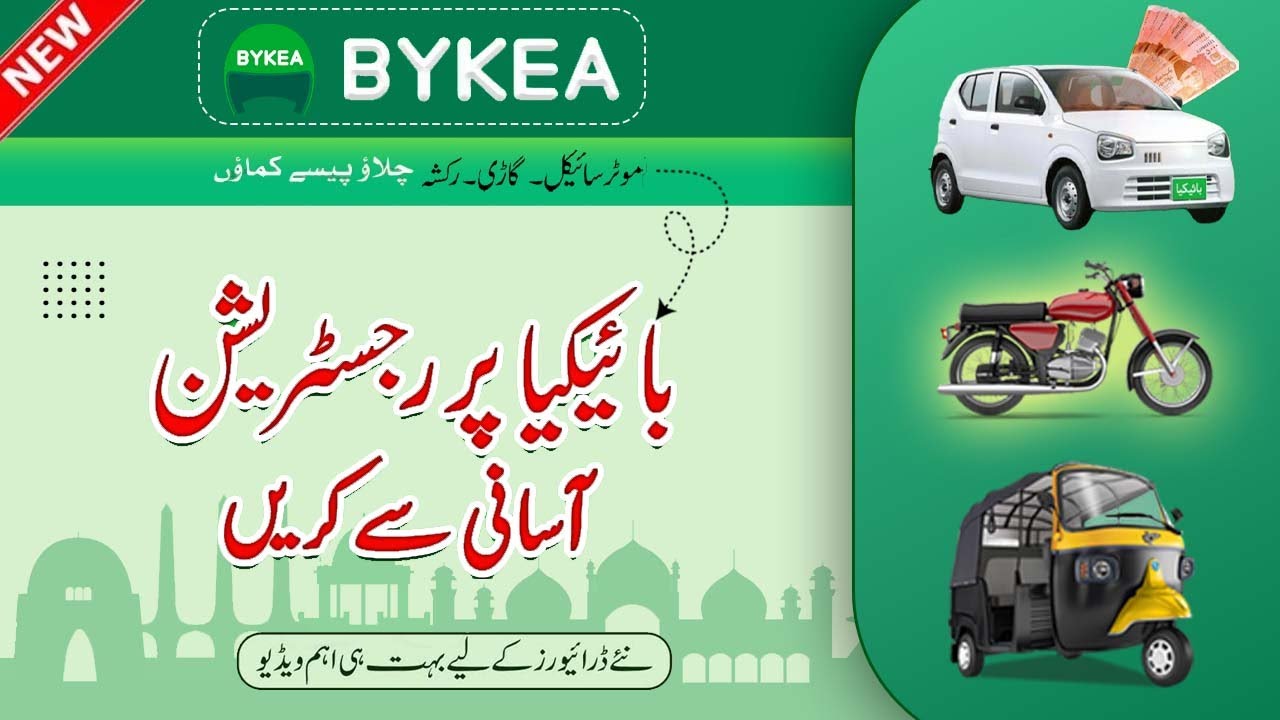📱 Bykea Partner Registration | Bike 🚲 Car 🚗 Rikshaw 🛺 | Easy Guide for New Drivers ✅