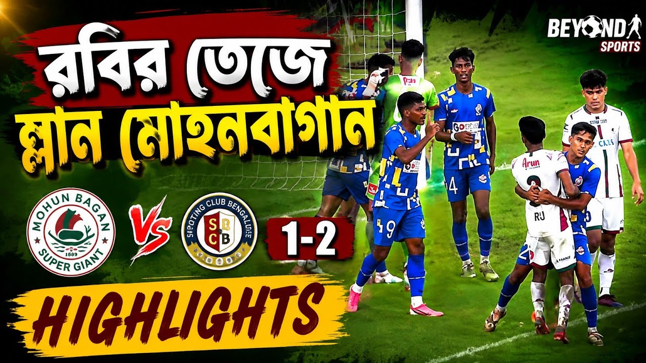 Mohun Bagan 1-2 SP Bhawanipore FC | Goal & Match Highlights | Calcutta Football League 2026