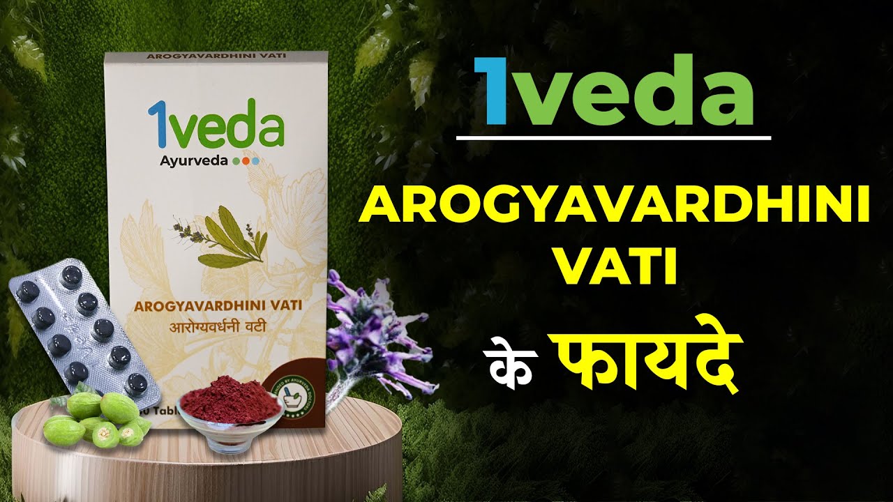 1Veda Arogyavardhini Vati - Boost Your Health Naturally | Benefits, Usage, & Dosage