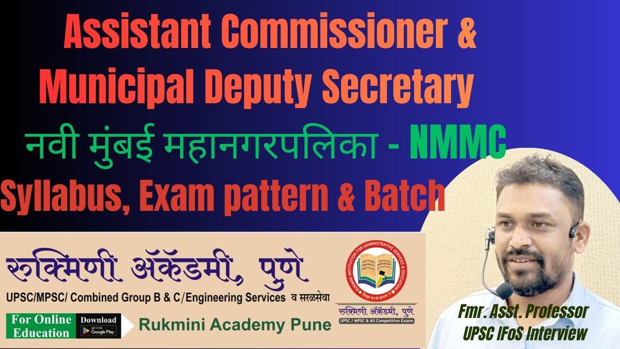 Assistant Commissioner Navi Mumbai MNC | Assistant Commissioner | Navi Mumbai | Deputy Secretary MNC
