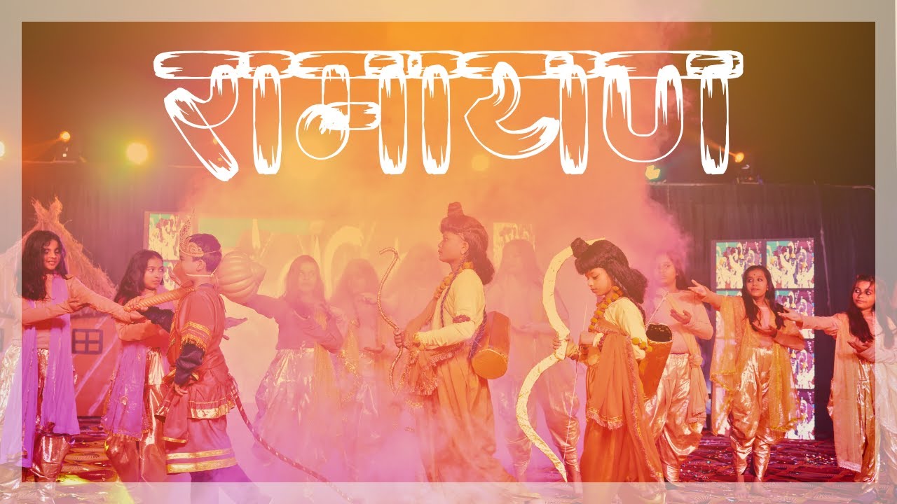 जय श्री राम  || RAMAYANA || ASIAN WORLD SCHOOL